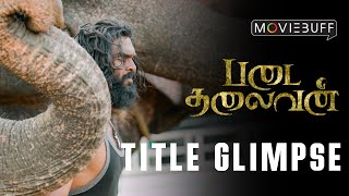 Padai Thalaivan - Title Glimpse  Ilayaraaja  Shanm