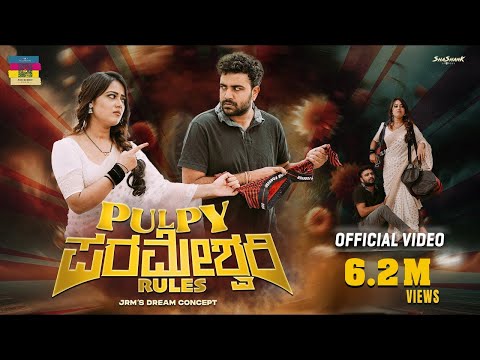 Pulpy Parameshwari Official Video 4k | Directed by JRM | Gowrav Shetty | Shree Bhavya
