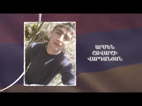 Ձեզ բացակա չենք դնի․ Արմեն Վարդանյան