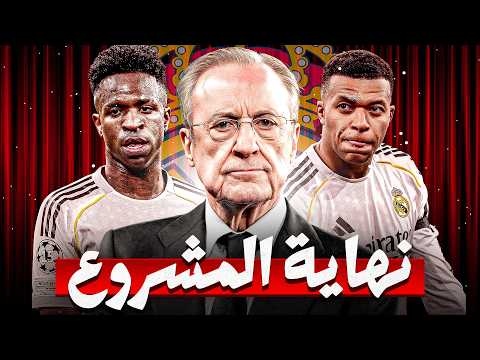 هداف الليغا.. كيف تحول موسم مبابي مع ريال مدريد إلى كابوس؟ 
