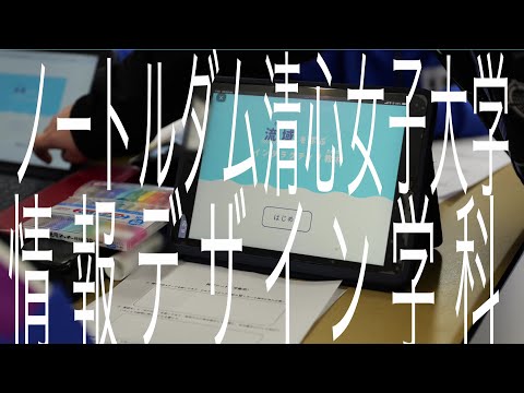 アプリ開発の体験会を行いました｜情報デザイン学部