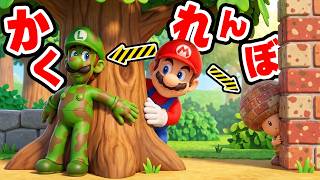 マリオたちのかくれんぼ スーパーマリオ3Dワールド Super Mario 3D World（アナケナファミリーのゲーム実況）