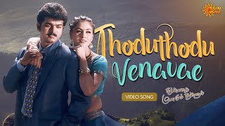 Thodu Thodu - Video Song | Thullatha Manamum Thullum |  Vijay | Simran | Sun Music