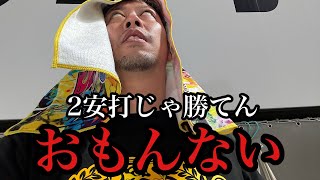 【現地46試合目】カープキラー大竹まさかの3回5失点…高卒2年目今朝丸がプロ初登板で3回無失点の素晴らしいピッチング！