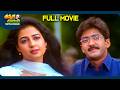 Bagunnara Latest Telugu Full Movie Vadde Naveen Priya Gill Srihari ThappakaChudandi9