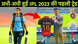 Official - First Trade of IPL 2023 Between CSK, RCB & GT