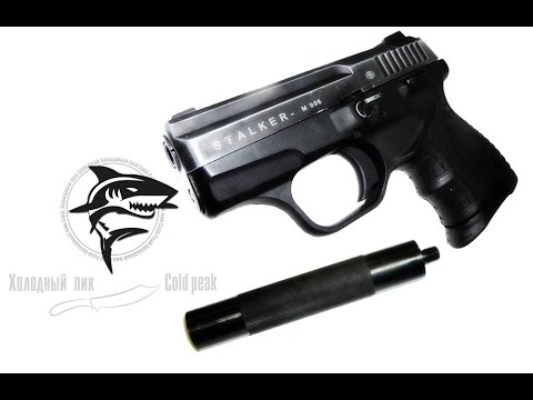 Стрельба из Stalker 906 шариком. Холодный Пик 'cold-peak.ru'