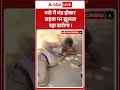 Viral News : नशे में भंड होकर सड़क पर झूलता रहा दारोगा ! | #muzaffarnagar | Drunk Police - Video