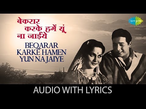 Poster beqarar karke humein lyrics – hemanta kumar mukhopadhyay