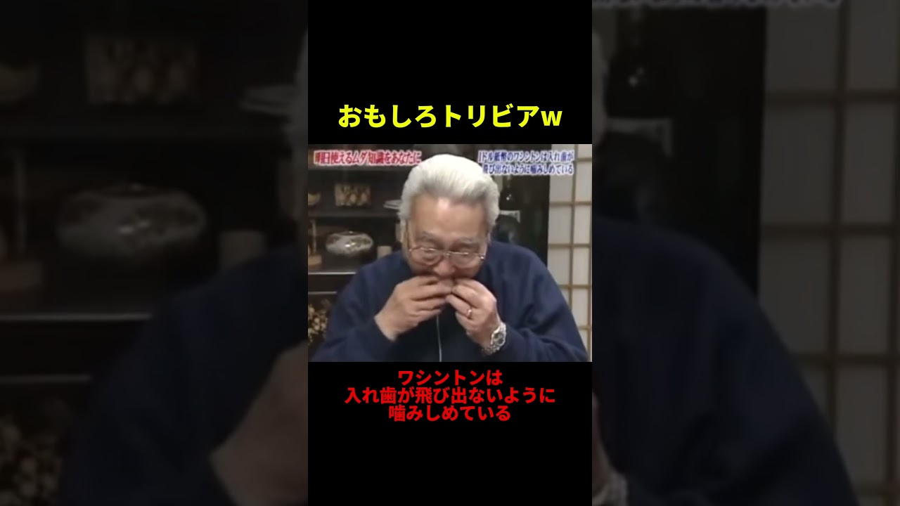 大丈夫じゃなさそうw #shorts #tv #tiktok #面白い #バズれ #おもしろ #トリビアの泉 #切り抜き
