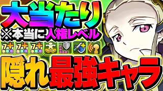 【6300億】コードギアスの最強リーダー確定！V.V.が強化で化けて環境入り！大樹攻略！【パズドラ】