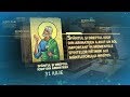 Sfântul și Dreptul Iosif Din Arimateea 31 Iulie