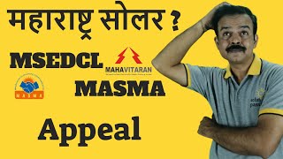 Maharashtra solar rooftop policy | Rooftop in Maharashtra | Solar policy in MH | MASMA appeal