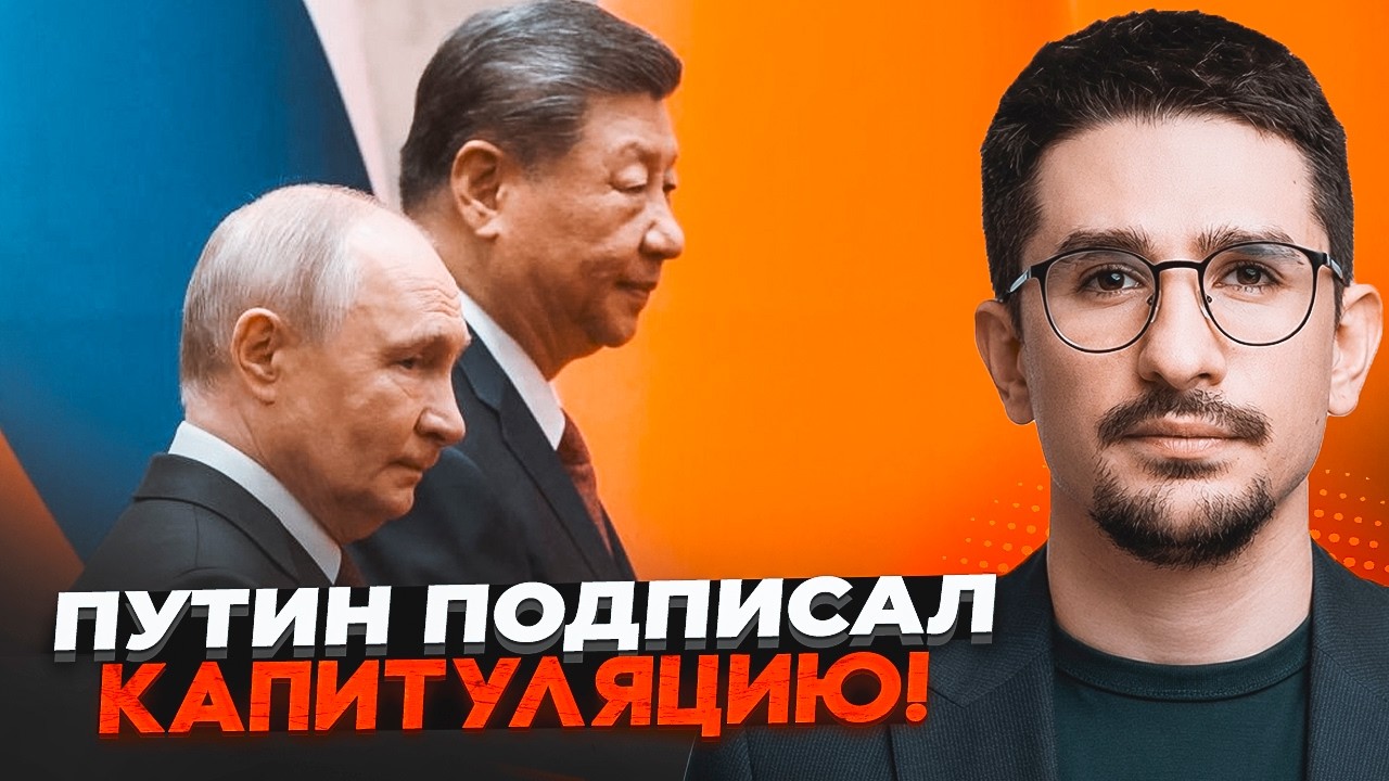 💥ПОВНА ВТРАТА СУВЕРЕНІТЕТУ РФ! Китай розпочав ЗАХОПЛЕННЯ СИБІРУ. Росія — б?