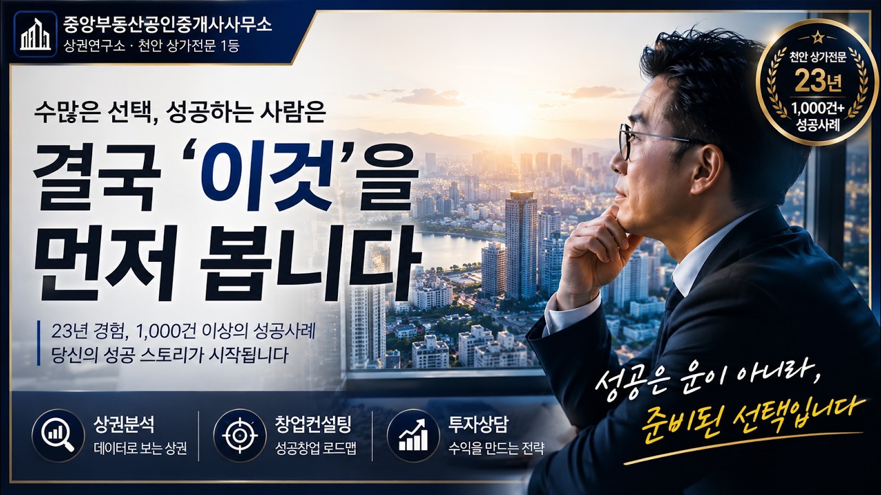 상권연구소 대표 영상