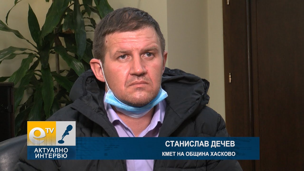 Станислав Дечев кмет на община Хасково
