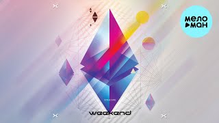 STRACURE - Weekend (Single 2022)