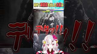 初めて瞬獄殺を出したお嬢は【ホロライブ切り抜き/Hololive】#vtuber #shorts #百鬼あやめ