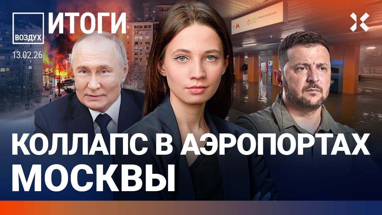 Потоп в метро Москвы: видео. ЦБ снизил ставку. Коллапс ЖКХ. Мюнхен. Перегворы |