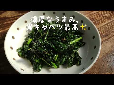 黒キャベツ、ヤシキャベツ 植物