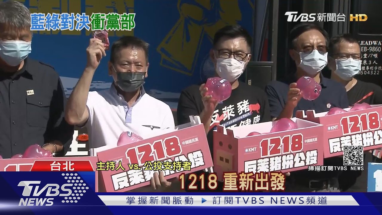 復刻「三隻小豬」藍重啟反萊豬公投宣傳 就「他」沒有來