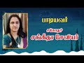 அழகிய வானில் Azhagiya Vaanil Tamil Christmas Song Christmas Songs