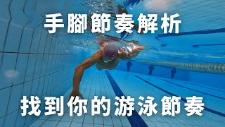 [問卦] 自由式大家都用幾打的踢水？