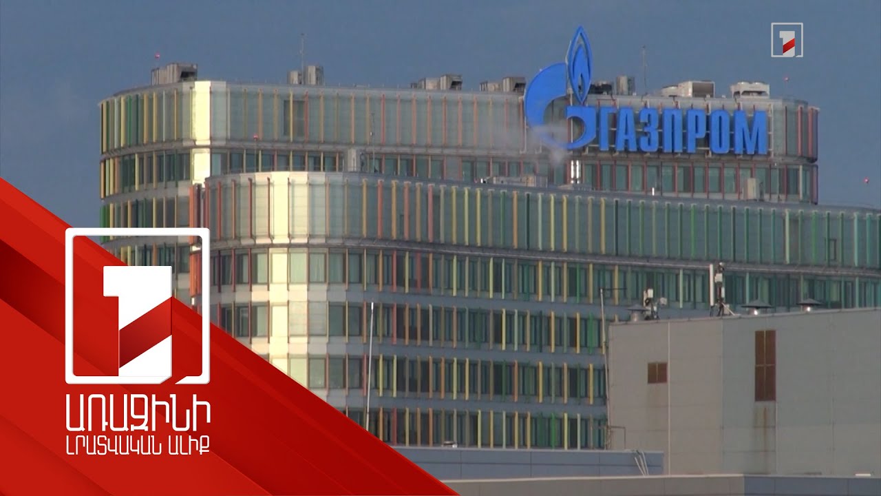 ԱՄՆ-ը թույլատրել է Թուրքիային և Հունգարիային վճարումներ կատարել «Գազպրոմբանկի» միջոցով