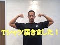 【LEMON CLASSIC】Tシャツ届きました!