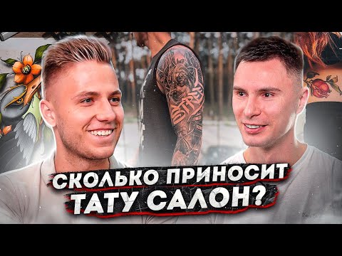 , title : 'Как открыть тату салон? Бизнес на тату с нуля'