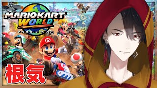 このウシ……速くね……？ | マリオカート ワールド【にじさんじ/夢追翔】