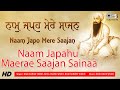 Naam Japo Mere Sajan Bhai Karan Singh Bhai Anand Singh Bhai Surjeet Singh Shabad Gurbani