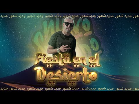 Nuevo Sentido - FIESTA EN EL DESIERTO | version merengue (video oficial)