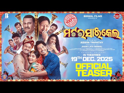 MOTORCYCLE I Official Teaser