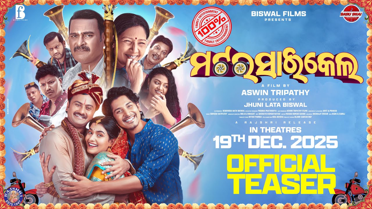 MOTORCYCLE | Official Teaser