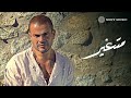Amr Diab - Mitghayar عمرو دياب - متغير Amr Diab - Mitghayar عمرو دياب - متغير