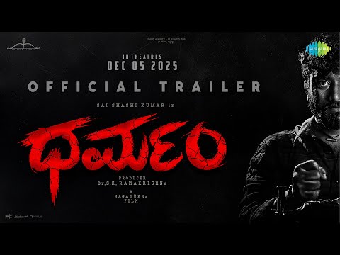 Dharmam - Official Trailer | Sai Shashi Kumar | Vi..