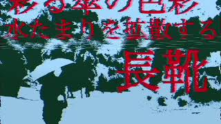 - 【結月ゆかり】雨の季節【オリジナル曲】