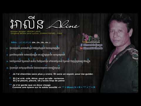 Aline      Khmer version