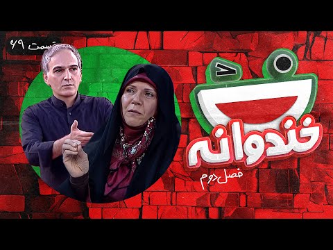 Khandevaneh S02E69 - خندوانه فصل دوم قسمت شصت و نهم با دکتر لعبت گرانپایه و بیژن بنفشه خواه