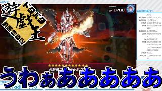 【遊戯王】ドタバタ遊戯王激闘挑戦記＃４１９【鵜飼東士郎 マスターデュエル】