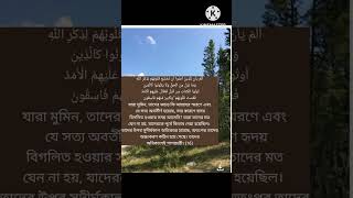 Download lagu Sura Hadid/Verse - 15-16 Recited by Zain Abu Kautsar/ সুরা হাদিদ বাংলা অনুবাদসহ mp3