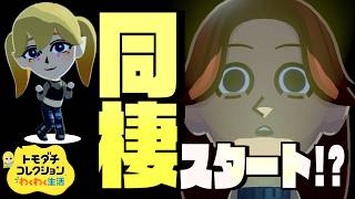 【トモダチコレクション】ゼルダキャラで島を埋め尽くす生活 #5