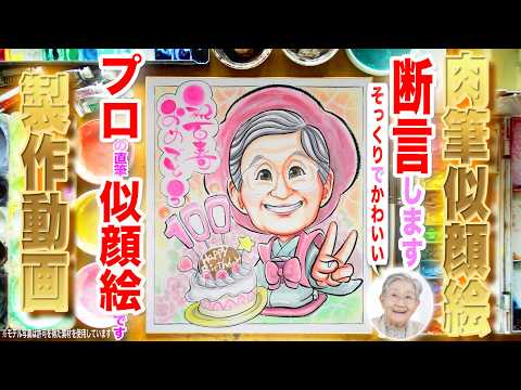 そっくりでかわいい祖父母様の似顔絵を描いてます イメージ1