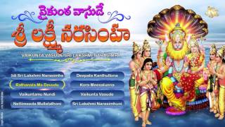 Lord Narasimha Swamy Telugu Devotional Songs | Jukebox | Vaikunta Vasude Sri Lakshmi Narasimha