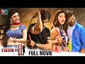 Raja The Great Latest Telugu Full Movie Ravi Teja Mehreen Pirzada Rajendra Prasad IVG