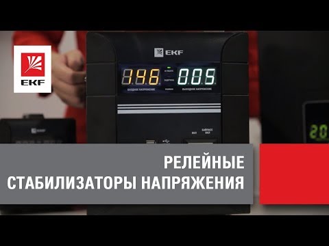 Миниатюра изображения товара Стабилизатор напряжения EKF PROxima Stab-w-500 Titan W-500