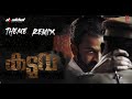 Kaduva Theme Remix Dj Akhil