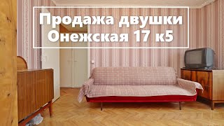 Видео - Онежская 17 к5