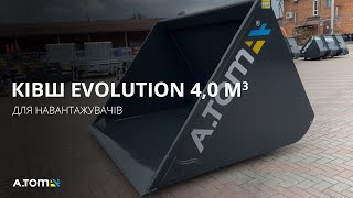 Новий ківш фронтальний A.TOM Evolution | Зображення 5 - Machineryline